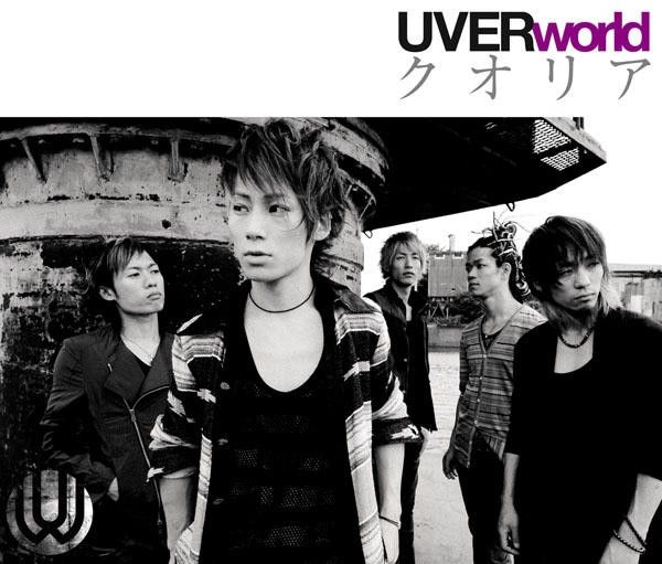 Qualia Uverworld Cd Covers Cover Century Over 500 000 Album Art Covers For Free