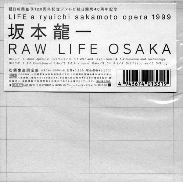 raw life osaka ryuichi sakamoto | CD Covers | Cover Century | Over