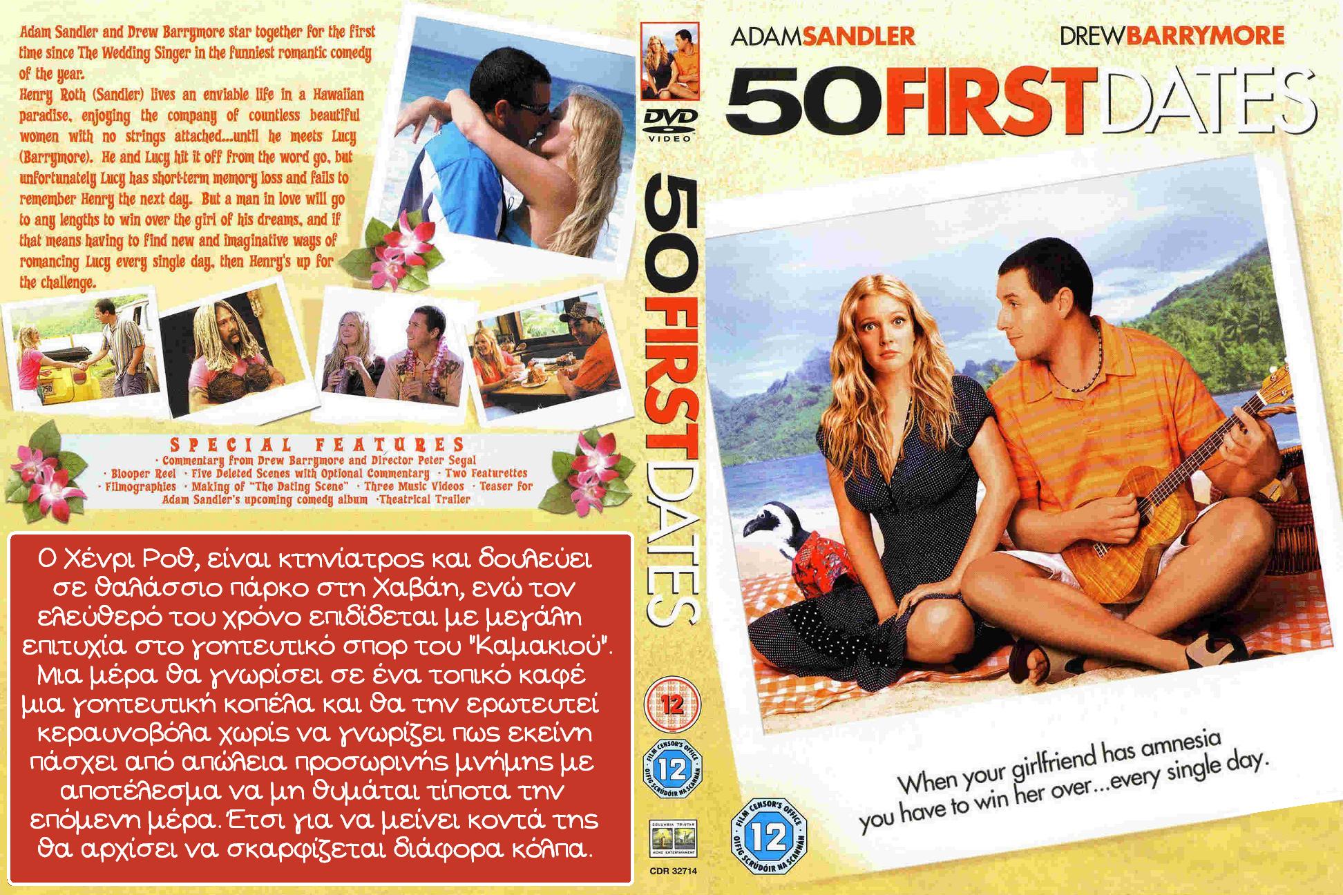 50 FIRST DATES 2004 R2 Greek Front Cover | DVD Covers | Cover Century ...