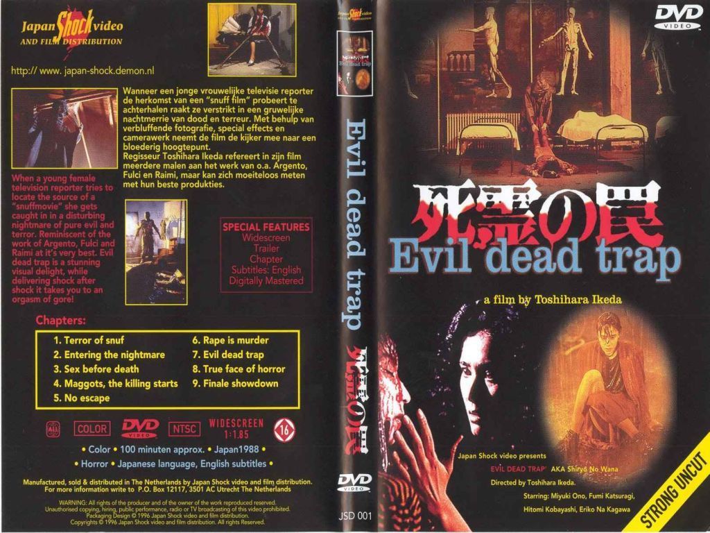 Evil Dead Trap DVD NL | DVD Covers | Cover Century | Over 1.000.000 ...
