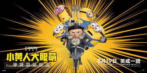 minions the rise of gru chinese | Movie Covers | Cover Century | Over 1 ...