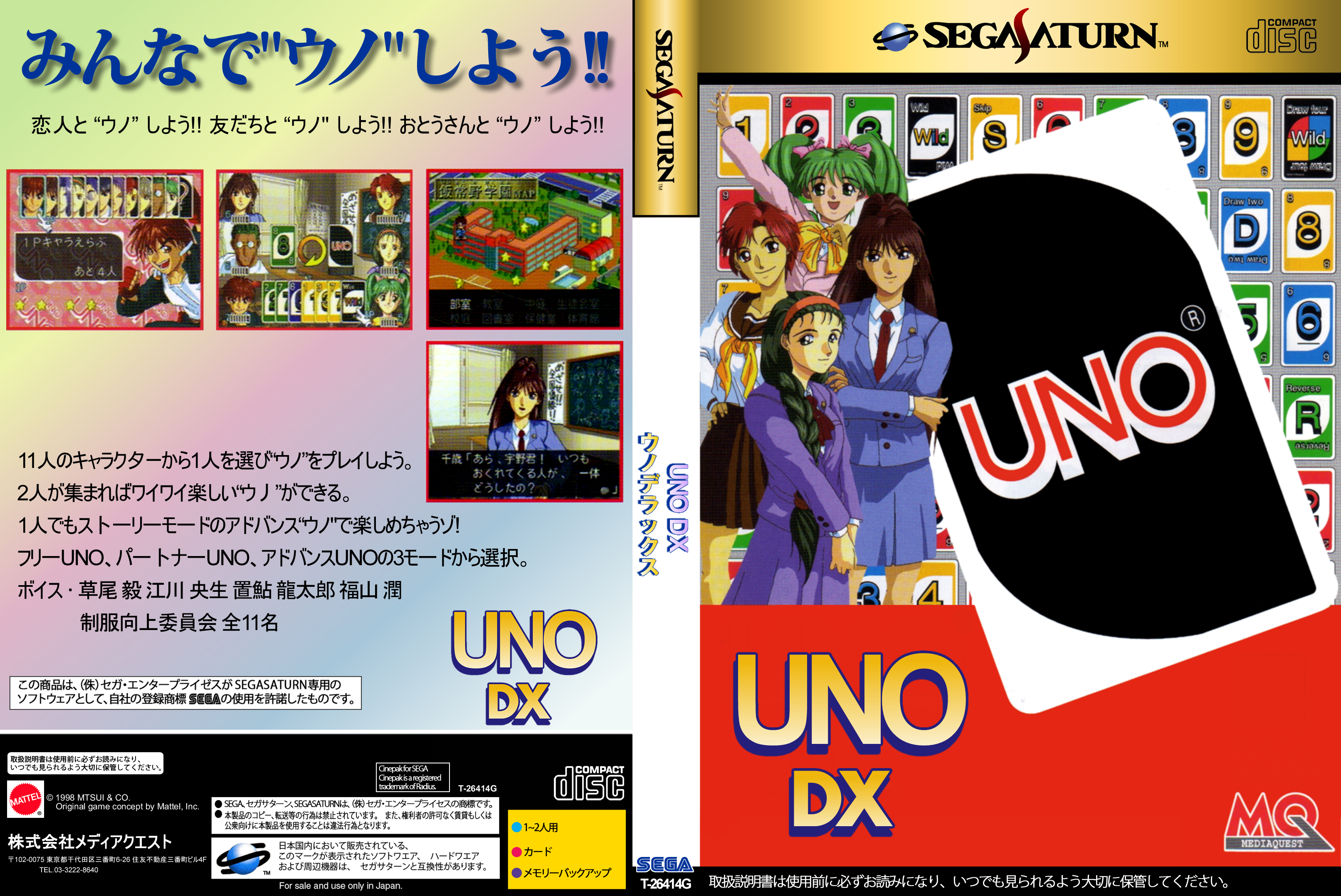 Uno Dx Sega Saturn Covers Cover Century Over 500 000 Album Art Covers For Free